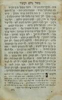 משלי שועלים / להחכם השלם רבי ברכיה הנקדן...