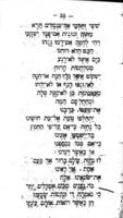 לישרים תהלה : שיר ידידות ליום חתונת ... יעקב די גאוויש עם הכלה ... רחל דא וייגא אינריקש / חברתיו אני משה חיים בן יעקב חיים לוצאטו.