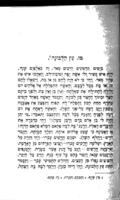 שיחות / תרגום - דוד פרישמאן.
