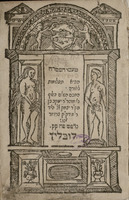 טעמי המסרה / הוציא תעלומות לאורה ... מוהר"ר יעקב בן הק' ר' יצחק ז"ל הי"ד ר"מ דק"ק צויזמר.