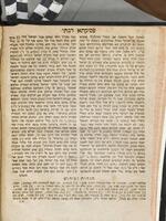 מדרש פסיקתא רבתי דרב כהנא : ... ההגהות, הפירוש והביאור ... / [מר' זאב וואלף ב"ר ישראל איסר איינהורן].