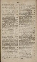 ספר מנחת יהודה : והוא ביאור על פרש"י על החומש / חברו ... מהר"ר יהודה ליב בן הר"ר עובדיה ... גם כלולי' בו כל ביאורי ... מוהר"ר שלמה לוריא ...