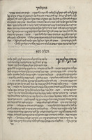 פירוש רש"י על התורה וחמש מגילות.