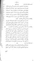 قلائد العقيان / للفتح بن خاقان.