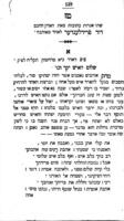 כתב יושר : הוא תבנית אגרת מליצות עברית ואשכנזית ... נחלק לשלשה ראשים ...
