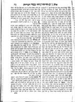 כסף נבחר : כולל מאה וששים כללים הנמצאים בתלמוד ובדברי גדולי ראשונים ואחרונים ...