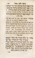מחזור : ... עם לשון אשכנז והדרת קודש כמנהג אשכנז ... ומבואר בביאור מספיק, פירוש לה"ק ... כוונת הפייטן ...