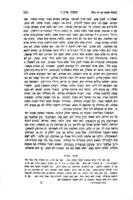 ספר בית הבחירה על מסכת יבמות : נדפס עפ"י הוצאת שאלוניקי שנת תקנ"ד עם תקונים והערות הנקראות בשם חנוך הבית / מאת חנוך אלבעק.