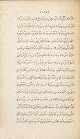 كتاب عجائب المقدور : فى أخبار تيمور / للفاضل... شهاب الدين احمد بن محمد بن عبد الله الدمشقى الانصارى المعروف بابن عرب شاه.