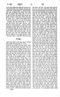 ספר כד הקמח : וחובר אליו ספר שלחן של ארבע המיוחס ג"כ לרבינו בחיי / מהרב רבינו בחיי ...