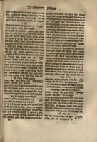 ספר שאלות ותשובות פרי עץ חיים / ... חכמי בית המדרש הגדול של עץ חיים אשר בק"ק ספרדים שבאמשטרדם ... שכל אחד ואחד מדי חדש בחדשו מעמיק בפלפולו ... ושו"ת אלו נתנו להדפיס כסדר זו אחר זו ... מדי חדש בחדשו ...