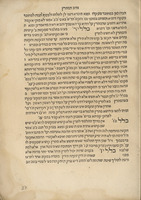 ספר שארית יוסף : יבאר בו רבים מכללי התלמוד אשר לא הביאו הראשונים ... ממה שמצא מפוזר בתלמוד ומפורד בתוספות ושיטות גאונים אחרונים ... / חברו ... כמה"ר יוסף ן' וירגא.