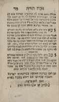 ספר זובח תודה : ... על הלכות טרפות הריאה, כפי מנהג ... שלוניקי ... / חברו ... כמהר"ר יוסף בן ... כמהר"ר אברהם מולכו.