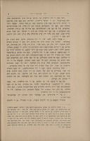 דער קאצקער רבי : אדמו"ר ר' מנחם מענדיל מארגענשטערן ... מאנאגראפיע ... / פון פינחס זעליג ... גליקסמאן ...