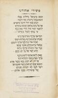 כליל יופי : ספר זכרון למפעלות ... מהר' שמעון עדלר, פאן לעמעל / מאת אברהם מנחם מענדל מאהר.