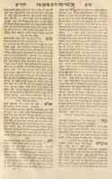 ספר מים החיים / ... לרב ... אדוני אבי (כמהר"ר אברהם ן' ארולייא) ...ממני יצאו מסודרים הצעיר חיים יצחק מתתיא [ארליו] ...