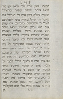 לקח טוב : ... דרוש ... הכולל עקרי התורה ...