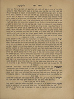 ספר לי לישועה : חידושים על הש"ס ועל התורה נביאים וכתובים ועל הרמב"ם ועל הש"ע ופי' על פרק שירה ועל הגדה של פסח ובסופו פרפראות ורמזים והגהות על יו"ד [מאביו].