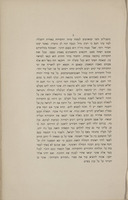 זמיר עריצים הראשון / ... עם הקדמה מאת אפרים דיינארד.