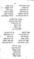 אצבע אלהים : או, מעשה שאירע להגאון ר"י טירנא ...ומגילת קוריאל עם שירים שונים / יוצאים לאור בהשתדלות כה"ר גבריאל פאלק ...