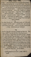 [טפסי מכתבים ראשי וסופי המכתב ובתוכן המכתב על פי ערכין].