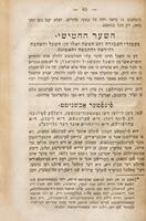 ספר הישר : המיוחס לרבינו תם [ובאמת הוא של ר' זרחיה היונה] כולל עניני מוסר ... / תורגם אשכנזית על ידי אייזק קויפמאן.