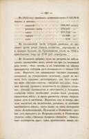 Статистическіе очерки Россіи / сочиненіе Константина Арсеньева.