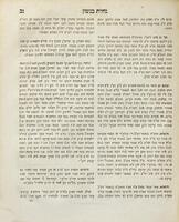 ספר שמלת בנימין / ... אשר אגרתי וחיברתי ... אברהם בנימין ... המכונה וואלף האמבורג ...