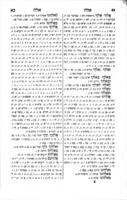 ספר המלים הוא קונקורדאנציא החדש : האוצר כל השמות והפעלים גם מלות הבאים בספרי קדש ... / מאת שבי"ל [=שלמה גלבלום].
