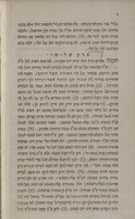 הלכות ימות המשיח / שחיבר וליקט ... מוהרר אליעזר סיני בן הר"ר יהודה ליב [KIRSCHBAUM].