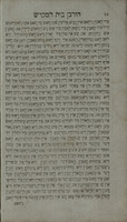 חורבן בית המקדש.