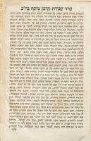 סדר עבודת קרבנות בבהמ"ק מכל השנה ...