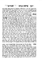 ספר יוסף אברהם : ... דורש ... על כל פרשה ופרשה ... / יוסף שאלתיאל ...