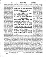 מלחמות ה' : והוא פירוש ... על הגדה של פסח ...