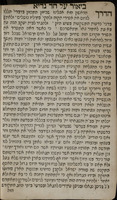 פירוש על חד גדיא : לקוח מספר פס"ח תקוה / אשר חיבר ... אשר אנשיל בן ... כמוהר"ר וואלף ווירמש ...