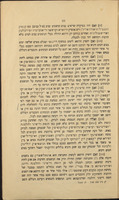 זה ספר היקר : זה ספר המרקחות והמשקיות והאבקים והתחבושות והתמרוקים והמסיבות, הנקראות פפליסיא של רופא / שתיקן שבתי הרופא הנתכנה דונולו בר אברהם ... ללמדו לרופאי ישראל ...