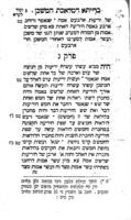ברייתא דמלאכת המשכן.