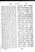 ספר אות הברית : ... על ס' תהלים ... / כמוהר"ר רפאל פנחס יהושע די שיגורה ...