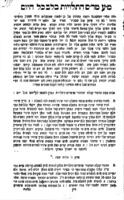 ספר חרדים : ... מפרש ואומר המצות לכל אבר ... ועיקר יסודותיו ... ידיעת הבורא ... הזכרת המצות שאפשר לקיימן ... ענין התשובה ... / להרב ... אליעזר אזקרי ...