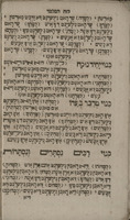 ספר מקור השפה : דאש איז דער גרונד פו דיא שפראך הנקרא לשון הקודש ... גם ... הלכות (גידול בנים) ושאר תיבות מלשון הקודש ...
