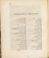 ספר קורא הדורות : נדפס ראשונה ויניציאה שנת תק"ו / להרב ר' דוד קונפורטי ז"ל.