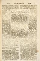 ספר שבות יהודה : יסודתו בהררי קדש. סובב סובב פניו כלפי הקדש. זה ספר מכילתא ... / אשר הכינותי ... יהודה נג'אר ...