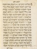 ספר ... מן חמשה חומשי תורה : עם הפטרות כל השנה כמנהג כל קהלות הקדש וחמש מגילות... / הובא לבית הדפוס ע"י הצ' יעקב נוניס ואיס ...