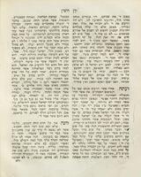 ספר צרור החיים : כולל תשעה שאלות ותשובות ... / חברתיו ... אברהם באאמו"ר אריה ליב.
