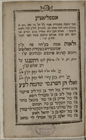 אמפליאציע על תקנות חברה קדישא גמילות חסדים ...