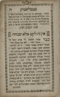 אמפליאציען : על תקנות חברא קדישא גמילות חסדים ...