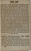 ספר אבן בוחן : ... להציל מפי דעה זרה ומאיש דובר תהפוכות / חובר על ידי מוהר"ר ישראל במו"הרר יהודא ליב מגיד מישרים דק"ק נווארדאק ...