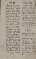 ספר מציאת עזרי : ... חכמה ומוסר ... / מוהר"ר מנחם עזריה הכהן ...