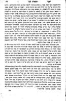 תפארת צבי : יורה דעת ותבונה לכל החפצים ... לחשוב תקופות ומולדות, גם לדעת קביעות כל ראשי חדשי השנה ובפרט הלכות החמורות שבמסכת ראש השנה, ודברי ... הרמב"ם ז"ל בהלכות קדוש החדש ... / אשר בררתי וחברתי ... צבי בן מה"ו אברהם יהודא ז"ל עלבינגער מיושבי ק"ק טאמאשאוו.