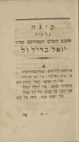 יידישדייטשע מאנאטשריפט.